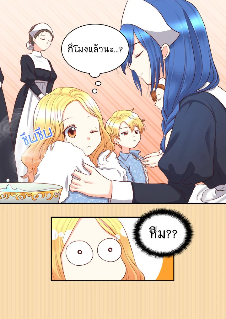 The Twin Siblings’ New Life 20 06